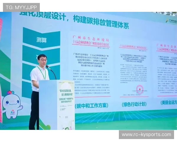 比赛官方发布赛事环保影响评估 比赛官方发布赛事环保影响评估